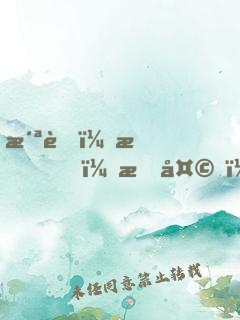 洪荒：我，昊天，打造最強天庭！